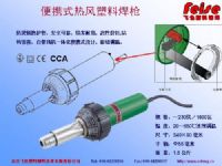 leister螺旋嘴塑料焊接槍