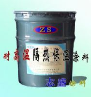 工業(yè)高溫隔熱保溫涂料（ZS-1）