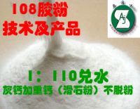 108膠粉技術及產(chǎn)品