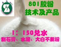 801膠粉1:150兌水刮石膏、水泥、大白粉不脫粉