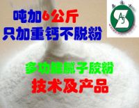 821環(huán)保膩子膠水膠粉新技術