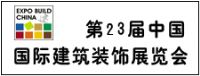 2016上海24屆裝飾建材涂料石材木制品門窗遮陽展覽會