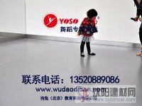 供應(yīng)防滑，耐磨舞蹈地膠