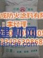 福建平潭縣直銷防火涂料、代銷測(cè)繪儀